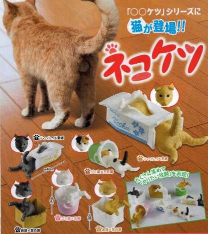 Gacha - 3pc A Feline End Variety (Randomly Packed)